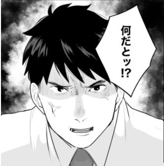 『バイバイ!クソ旦那』(C)マリコさん