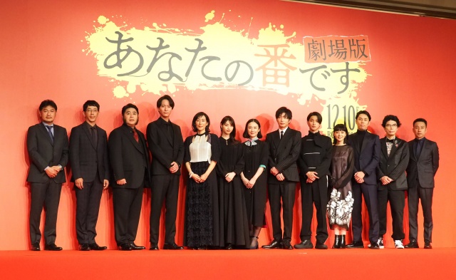 『あなたの番です 劇場版』ネタバレ厳禁の完成報告会見に登壇した(左から)佐久間紀佳監督、野間口徹、皆川猿時、浅香航大、木村多江、西野七瀬、原田知世、田中圭、横浜流星、奈緒、袴田吉彦、片桐仁、坪倉由幸 (C)ORICON NewS inc.