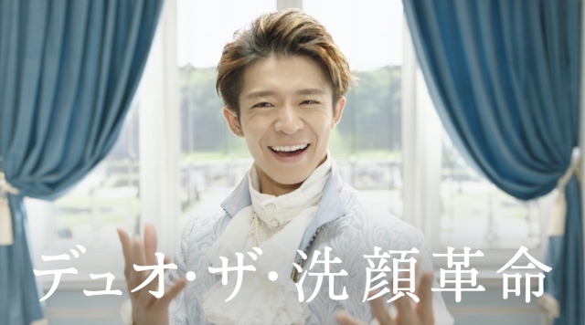 岸優太が出演する『DUO』洗顔シリーズの新CM『発音ベリグー』篇が24日からスタート
