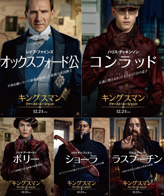 映画『キングスマン:ファースト・エージェント』(12月24日公開)(C)2021 20th Century Studios. All Rights Reserved.