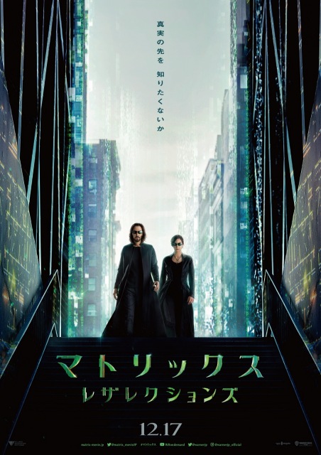 全身黒×サングラス姿のネオとトリニティーが登場、映画『マトリックス レザレクションズ』(12月17日公開) (C)2021 WARNER BROS. ENT. ALL RIGHTS RESERVED.