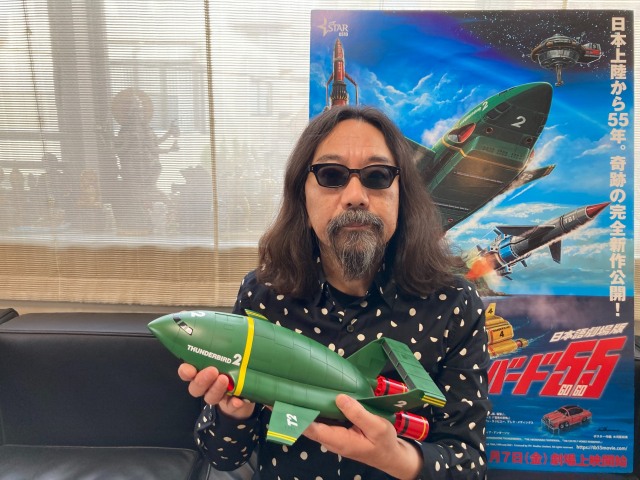 『サンダーバード』で「格差を知った」というみうらじゅん=日本語劇場版『サンダーバード55/GOGO』2022年1月7日より劇場上映、2022年1月8日よりオンライン上映