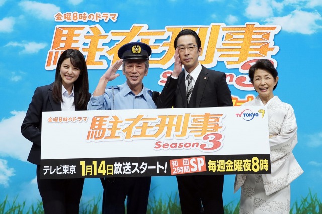 ドラマ『駐在刑事Season3』記者会見に出席した(左から)藤井美菜、寺島進、北村有起哉、市毛良枝(C)テレビ東京