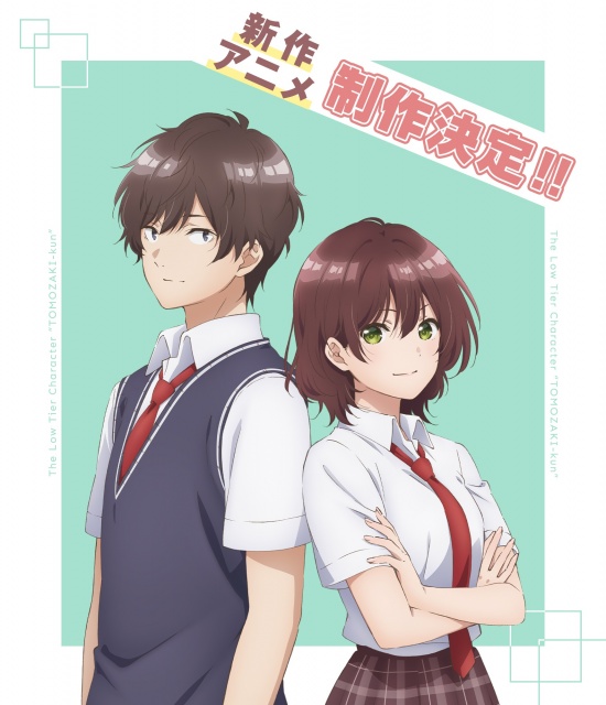 「弱キャラ友崎くん」新作アニメ制作決定 (C)屋久ユウキ・小学館/「弱キャラ友崎くん」製作委員会