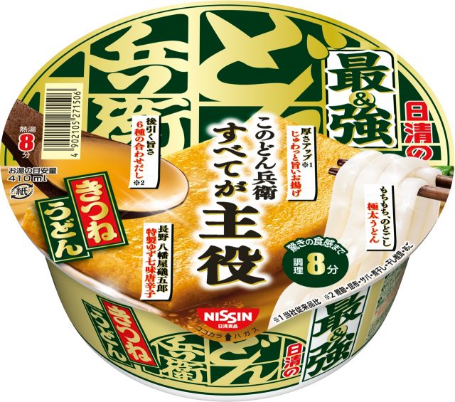 日清の最強どん兵衛 きつねうどん