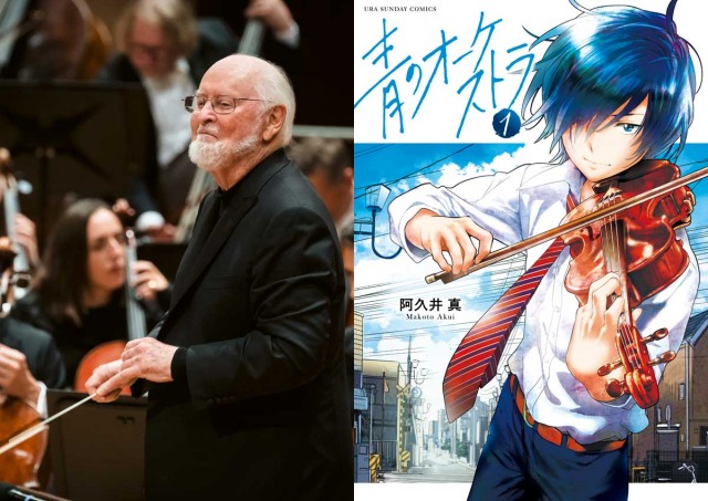 ジョン・ウィリアムズと人気漫画『青のオーケストラ』がコラボレーション(C)Stephan Rabold (C)阿久井真/小学館