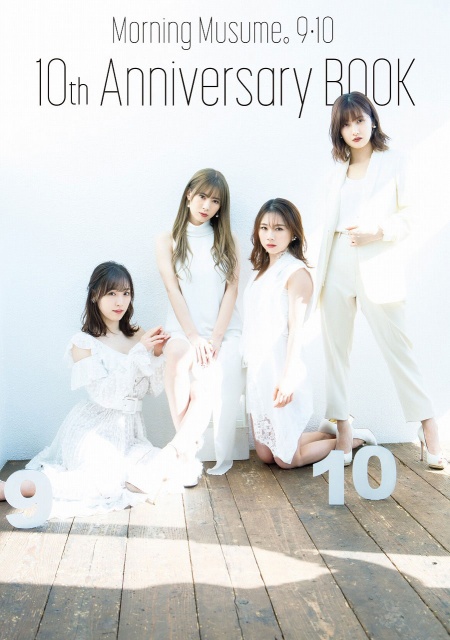 『モーニング娘。9・10期 10th Anniversary BOOK』(ワニブックス/2022年4月発売)