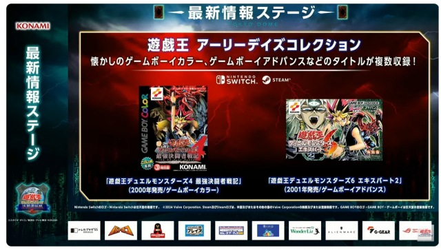 遊戯王』過去ソフトの複数収録ゲーム発売決定 ゲームボーイカラー