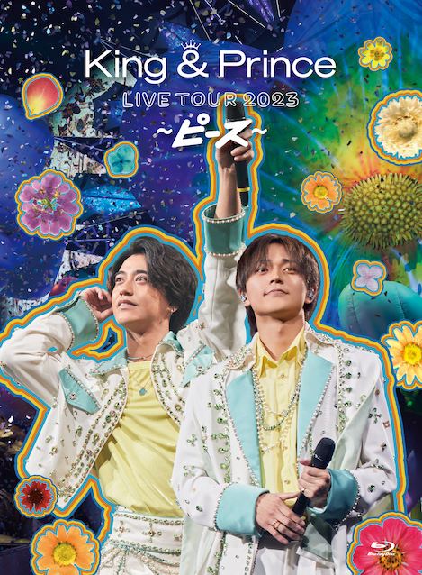 King & Prince LIVE TOUR 2023 ～ピース～』MCダイジェスト・ティザー ...
