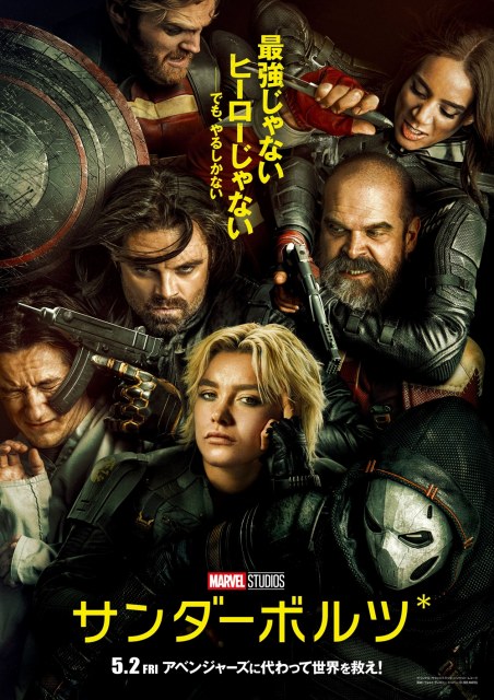 マーベル映画24本セット