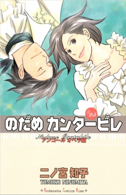 のだめカンタービレ 野田恵の誕生日ケーキ イラストに反響 おめでとう ぎゃぼ オリコンニュース 岩手日報 Iwate Nippo