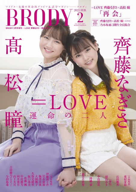イコラブ = LOVE 高松瞳 ラッフルくじ A賞 直筆サイン アクパネ
