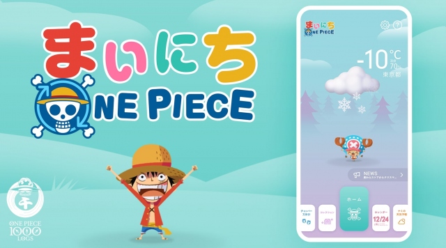 One Piece 新アプリ配信開始 ナミの天気予報など多彩なコンテンツ オリコンニュース 岩手日報 Iwate Nippo