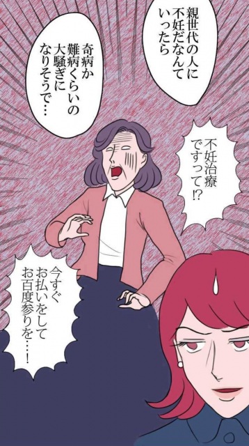 オバサンが必死に不妊治療して 世間の偏見と誤解に挑む マンガ作者の葛藤 Oricon News 沖縄タイムス プラス