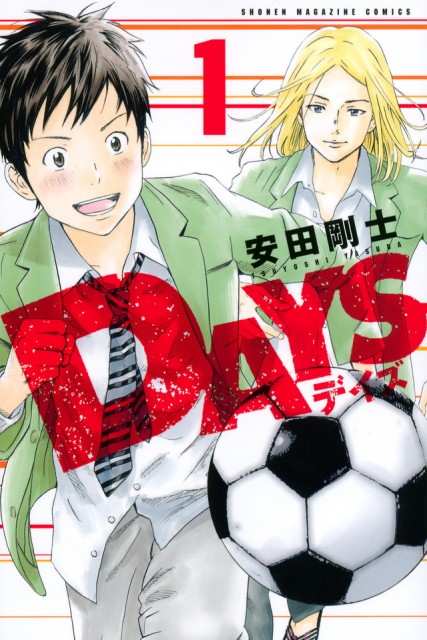 サッカー漫画 Days 次号完結 連載8年に幕 Tvアニメ化もされた人気作 Oricon News 沖縄タイムス プラス