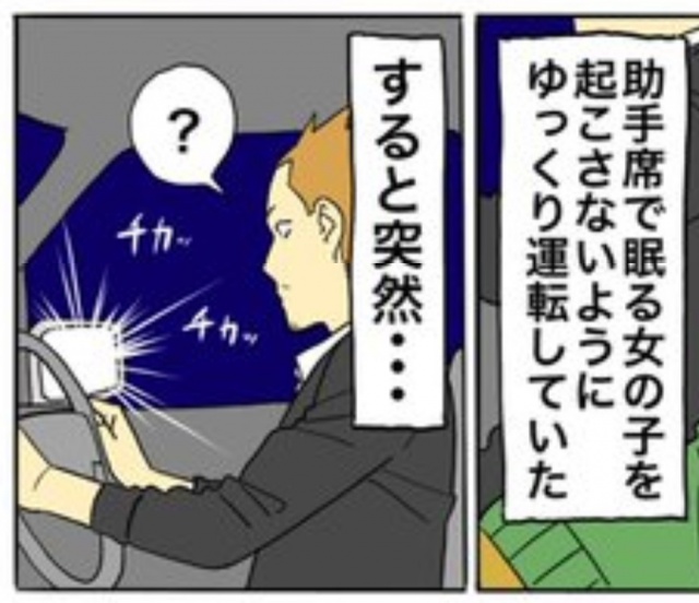 なんとか気づいてほしい 後続車が何度もパッシングしてきた理由は 謝罪と感謝しかなかった アニメ 福島民友新聞社 みんゆうnet