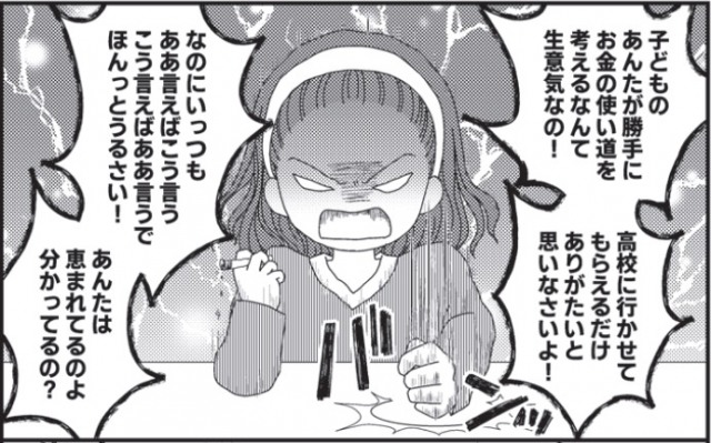 生まれてはいけなかった 毒親に心理的虐待を受けた漫画家語る 絶縁 の必要性 自分の人生は自分で選んでいい Oricon News 沖縄タイムス プラス