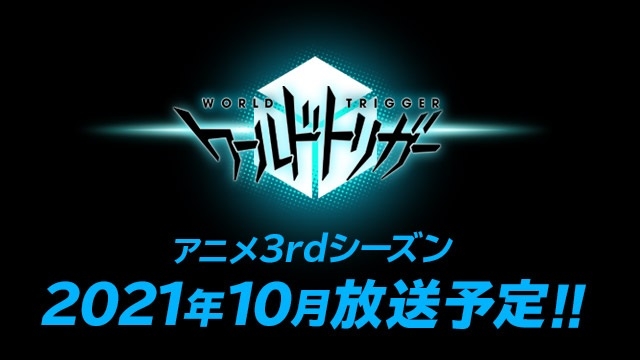 アニメ ワールドトリガー 3期 10月放送開始 開発中の最新カット公開 アニメ 福島民友新聞社 みんゆうnet