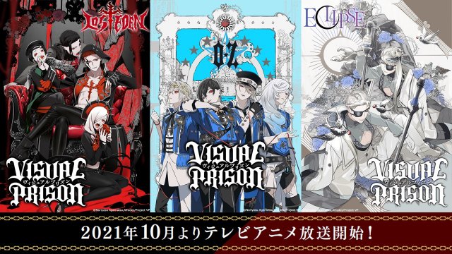 アニメ ヴィジュアルプリズン 10月放送開始 キャストに千葉翔也 古川慎 七海ひろき 堀江瞬 江口拓也ら アニメ 福島民友新聞社 みんゆうnet