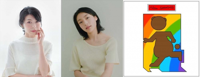 小沢まゆ×芋生悠、池袋に「熊本に虹を架ける映画館」が開館