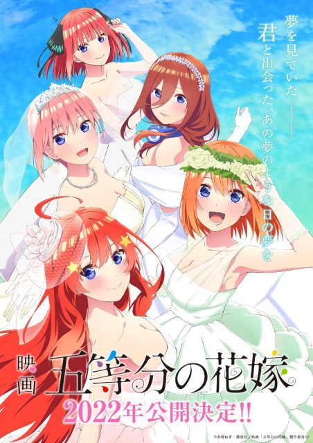 五等分の花嫁 生コマフィルム 全員エンドロール 顔切れなしの ...