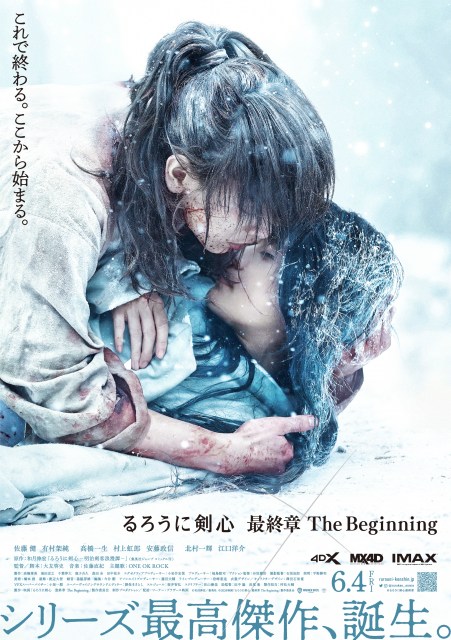 佐藤健 横たわる有村架純を抱えて 美しく儚いポスタービジュアル解禁 映画 福島民友新聞社 みんゆうnet