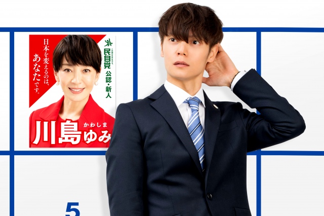 窪田正孝主演映画 決戦は日曜日 来年1 7公開 議員秘書の仕事が垣間見える特報 Oricon News 沖縄タイムス プラス