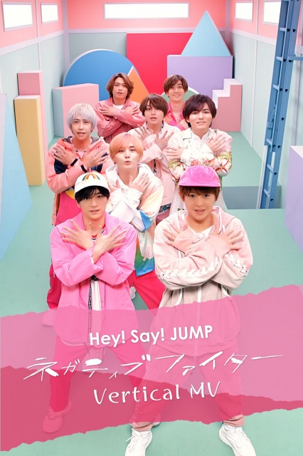 音楽 Hey Say Jump 縦型mvを今夜公開 マッスルダンス を近距離で