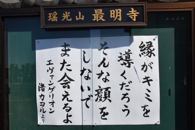 鬼滅の刃 エヴァ のセリフを引用した掲示板 Lgbtq結婚式をyoutuberと発信 Snsで話題を呼ぶ寺 を仕掛ける副住職の想い オリコンニュース 岩手日報 Iwate Nippo