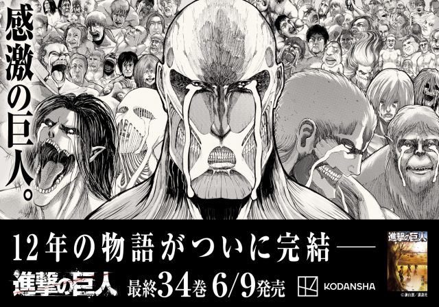 進撃の巨人 新宿に歴代の巨人集結 45 6メートルのledビジョンで特別動画放映 Oricon News 沖縄タイムス プラス