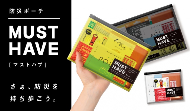 もしも今 地震が起こったら 防災を持ち歩く時代 アウトドアでも使えるオシャレ防災グッズ Oricon News 沖縄タイムス プラス