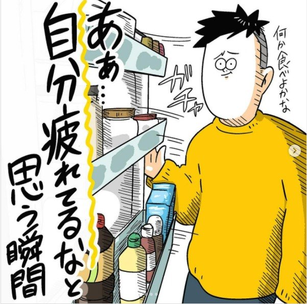 あぁ 自分疲れてるな 冷蔵庫に靴 玄関で服を脱ぐ 疲れた現代人がやらかした あるある 漫画に反響 作者の思いは Oricon News 沖縄タイムス プラス