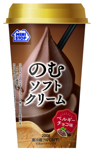 溶けても大丈夫 ミニストップ人気アイスをドリンクにした のむソフトクリーム ベルギーチョコ 登場 愛媛新聞online 溶けても大丈夫 ミニストップ人気アイスをドリンクにした のむソフトクリーム ベルギーチョコ 登場 愛媛新聞online