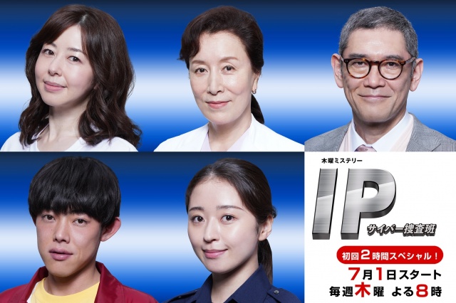 佐々木蔵之介主演 Ip 追加キャスト発表 杉本哲太が 愛すべきおじさんキャラ に 秋田魁新報電子版