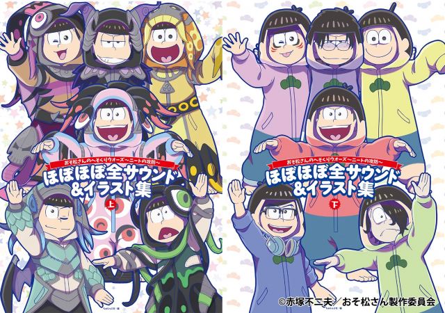 ゲーム おそ松さん 公式アートワーク集の内容解禁 イラスト集 サントラcdのboxセット Felia フェリア 南日本新聞