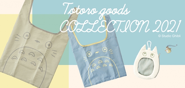 郵便局で販売される『となりのトトログッズ』(C)Studio Ghibli 郵便局で販売される『となりのトトログッズ』(C)Studio Ghibliの画像