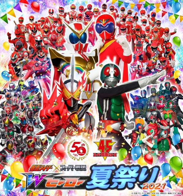 仮面ライダー50周年 スーパー戦隊45作品 記念イヤーに ｗヒーロー夏祭り 2年ぶり開催 Oricon News 沖縄タイムス プラス