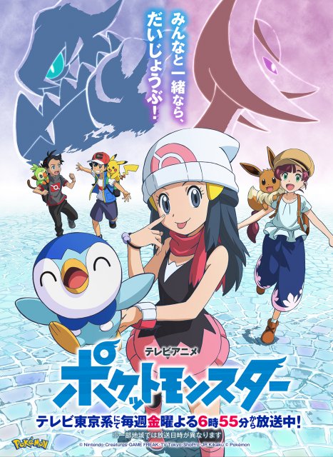 アニメ ポケモン ヒカリ ポッチャマ 9年ぶりに登場 23日 30日sp回でダークライ クレセリアの物語 Oricon News 沖縄タイムス プラス