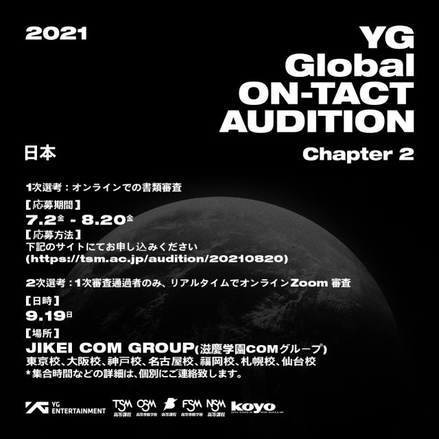 Bigbang Blackpink所属ygエンターテインメント 日本で10代対象オーディション開催 オリコンニュース 岩手日報 Iwate Nippo