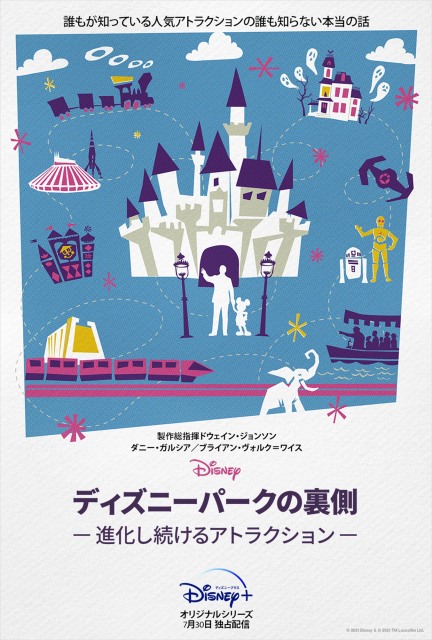 Tdlシンデレラ城の建設秘話が明らかに ドキュメンタリー ディズニーパークの裏側 秋田魁新報電子版