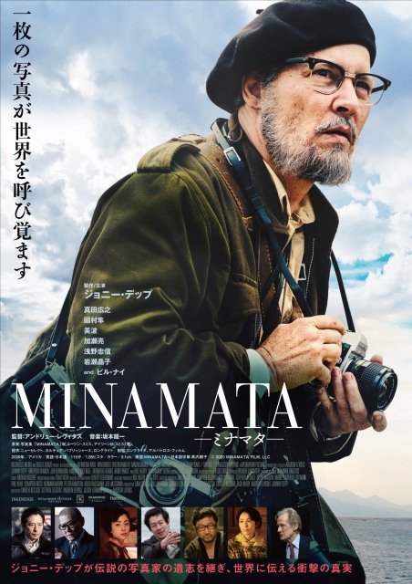 ジョニー デップ主演映画 Minamata 水俣市で日本初上映会開催決定 Oricon News 沖縄タイムス プラス