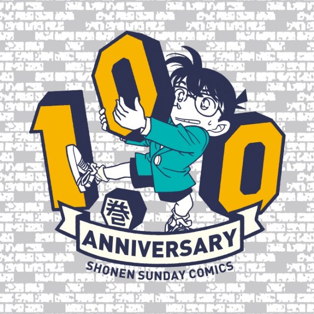 コナン 大台の100巻 10 18発売決定 9月には One Piece 100巻も Htmlspecialchars Row Recordset1 Name Jp 福島民友新聞社 みんゆうnet