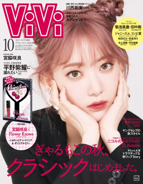 宮脇咲良 否定されても全然大丈夫 Vivi 初表紙でモノトーンコーデ着こなし Oricon News 沖縄タイムス プラス