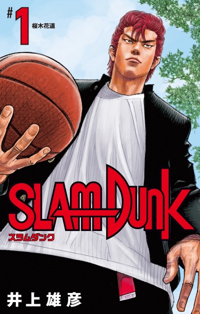 Slam Dunk æ–°ä½œæ˜ ç