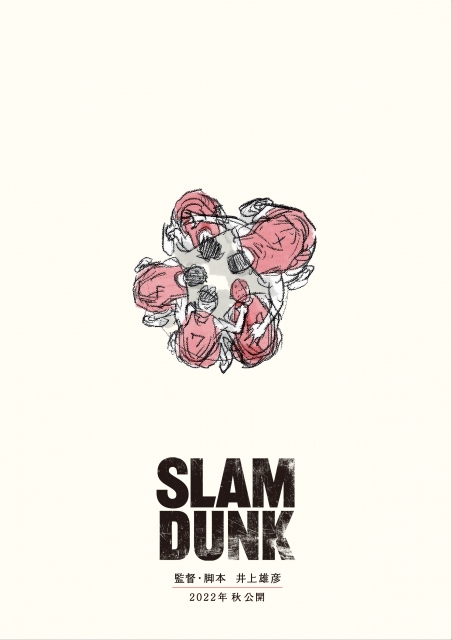 Slam Dunk 新作映画のティザービジュアル公開 湘北メンバー5人が円陣 世界中から大反響 Oricon News 沖縄タイムス プラス