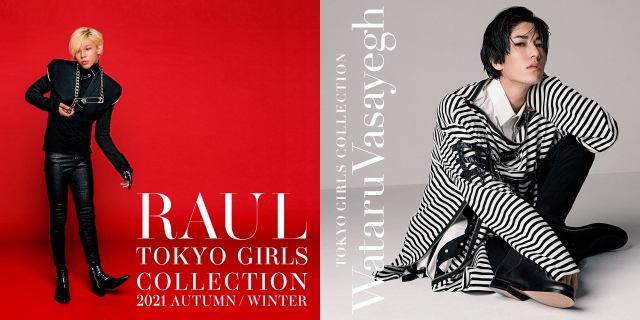 オリコンニュース ラウール ヴァサイエガ渉 18歳コンビ が Tgc 出演 オリジナルビジュアルで アタラシイ 表情見せる 南日本新聞 373news Com