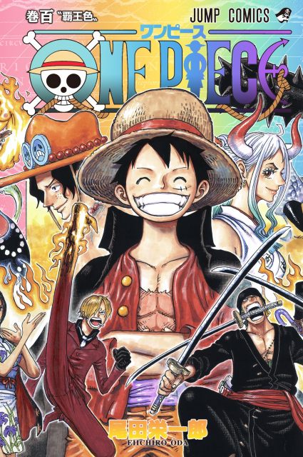 One Piece 作者 尾田栄一郎氏 完結への決意 物語は終盤です 連載24年目で100巻到達 Oricon News 沖縄タイムス プラス