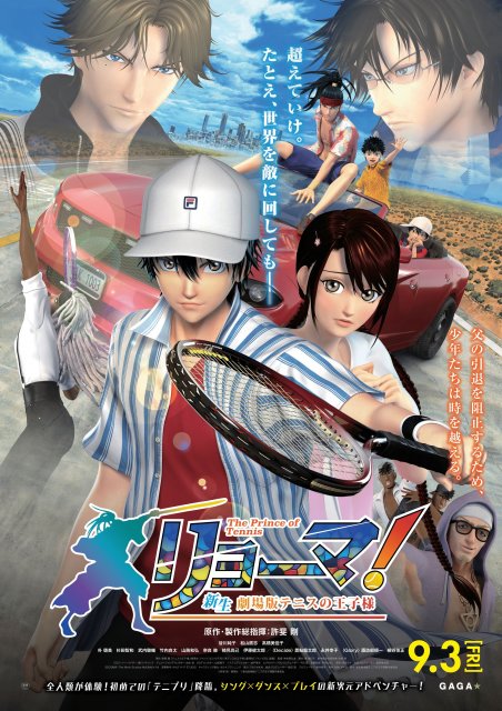 テニプリ 新作映画 無発声 の応援上映開催決定 オリコンニュース 岩手日報 Iwate Nippo テニプリ 新作映画 無発声 の応援上映開催決定 オリコンニュース 岩手日報 Iwate Nippo