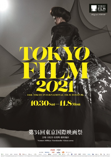 第34回東京国際映画祭 ポスタービジュアル監修はコシノジュンコ Oricon News 沖縄タイムス プラス