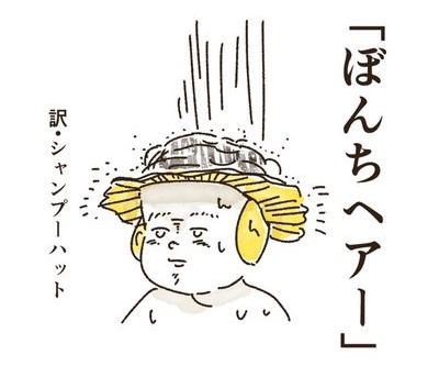 家族だけに通じる 家語 が愛おしい 子どもの成長とともに変化 そのままでいてほしい 揺れる親心 オリコンニュース 岩手日報 Iwate Nippo